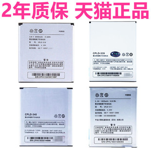 Coolpad酷派5263电板5263S电信4G 5360 5267手机电池CPLD-152原装5951 8675-A/HD/FHD大神F2 8730L 5891Q