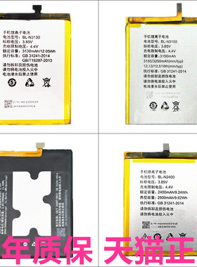 适用于金立S6PRO手机GN9012 GN3001/L S5 GN9010 GN9007 GN9005 GN9000电池S5.1Pro S5.5L电板BL-N3130/N2900