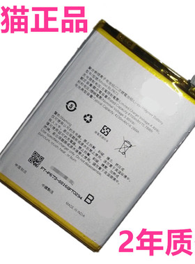 OPPO A3S A5M A7N A8 A11K PBAT/PBAM00手机BLP673原装OPPOA7电池