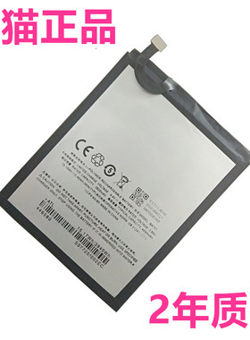 正品大容量魅族M6note电池 魅蓝note6电池 M721Q M721C M721M BA721原装内置手机电板原厂全新商务电芯高容量