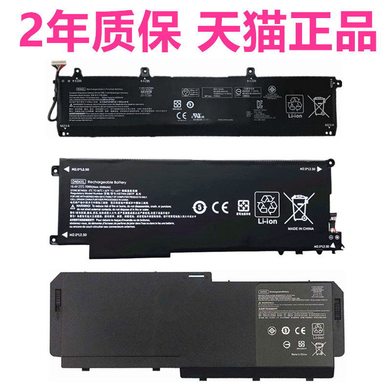 HP惠普ZBook17G5 G6 X2 G4 Power G7 HSN-Q12C TPN-DB0C HSTNN-DB7L7P/IB8G AM06非原装AA笔记本DN04XL电池IR-封面