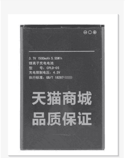 05电池 ZOL CPLD 5110电池 8022电池精品商务电池 酷派8022电池