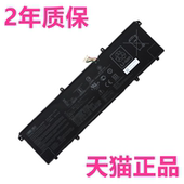 S521FA S533E M4600I 华硕S5600F S433FL S4600 M5600IA K533F S513EA非原装 C31N1905L笔记本M3400QA电池Q