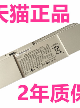 索尼SVT131A11T SVT111A11W/N/P 11113FA 13112FX 13117EC适用ECS原装11128CC笔记本B11T电脑SV-T13/T11电池L