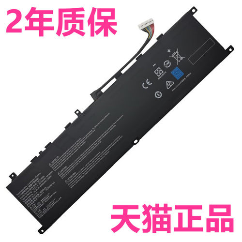msi微星ge66raiderse原装电池