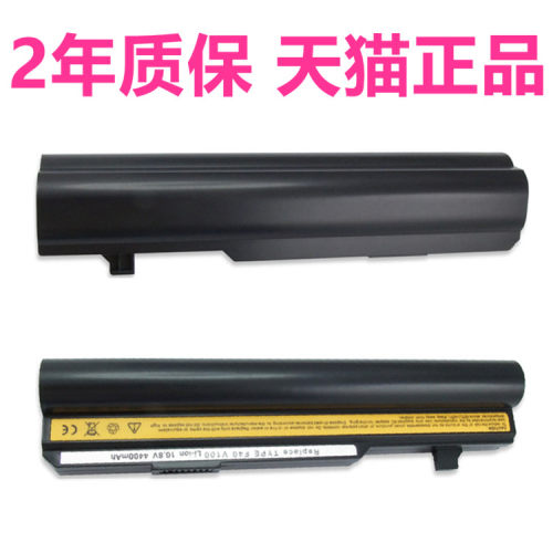 联想天逸F41A电池 F41M F41G F40A F40M F40L F41 F51 F51A F50电板Y410电池BATHGT31L6笔记本电脑非原装原厂