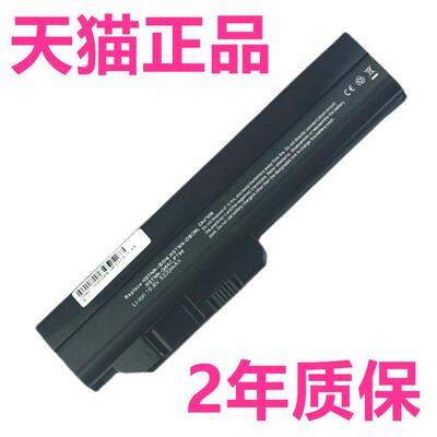 HP惠普电脑笔记本电池