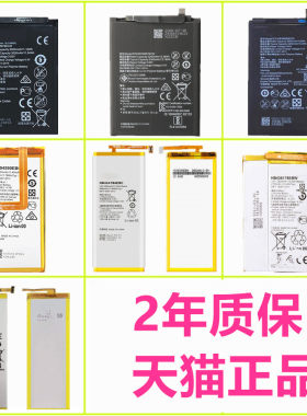 荣耀Mate华为P8电池P6 S适用P7青春版P10plus P20Lite P30Pro VTR VKY P9电池ALE LIO EVA手机EML-AL00TL10CL