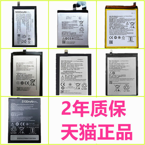 联想原装手机电池