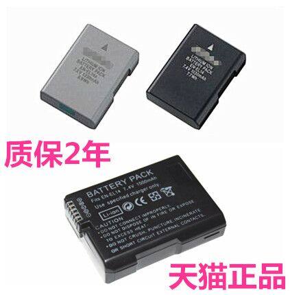 d3200数码相机电池D3100
