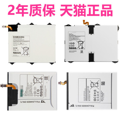三星Tab平板A7A8A9+P205P200适用SM-X110X115X200X205X210X216电池T590T595T225T220T505T500T505C电脑非原装