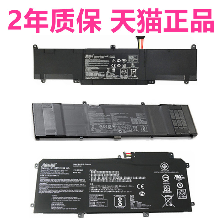 华硕灵耀UX410 RX410U U4000U UX310Q/UA UX303LN UX330U TP300L U3000C U3000UQ电脑笔记本电池原装 Zenbook-封面