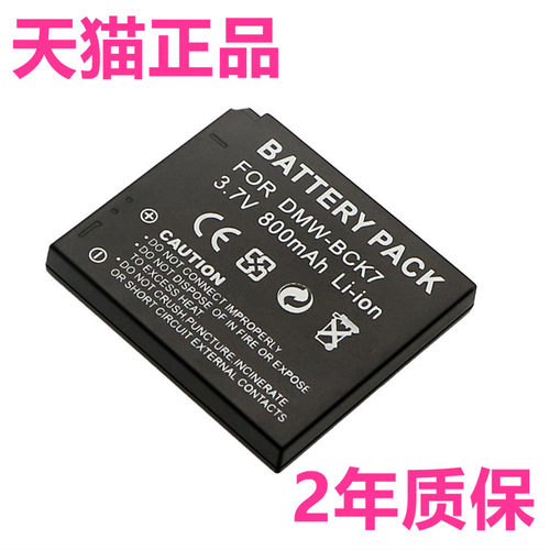 照相机电池松下TS20TS30
