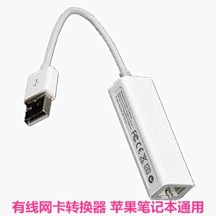 Æ»¹û±Ê¼Ç±¾µçÄÔUSB×ªÍøÏß½Ó¿Úrj45ÓÐÏßǧÕ×Íø¿¨×ª»»Æ÷Macbook pro