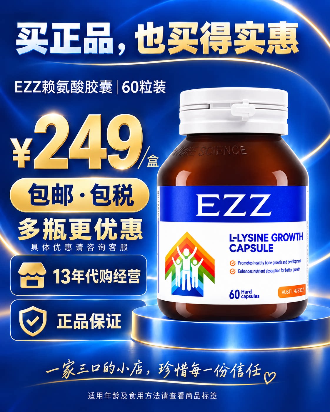 澳洲原装进口EZZ赖氨酸成长胶囊丸3.0钙镁锌儿童学生青少年钙片