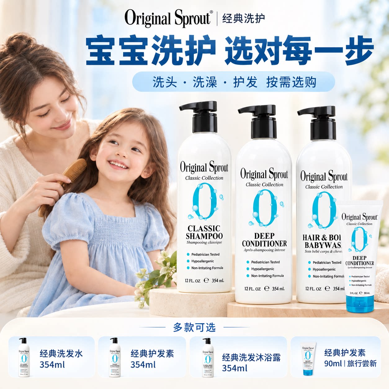 os儿童洗发护发素洗发水