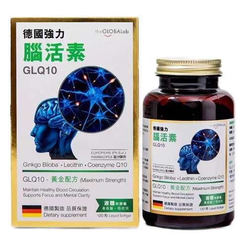 香港代购万宁热销德国制造进口GLQ10强力脑活素120粒液体胶囊正品