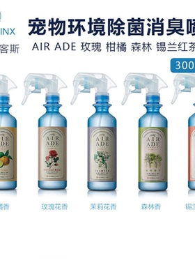 宠物家庭消毒杀菌喷雾INTERLINX日本进口环境除菌消毒除臭去尿骚