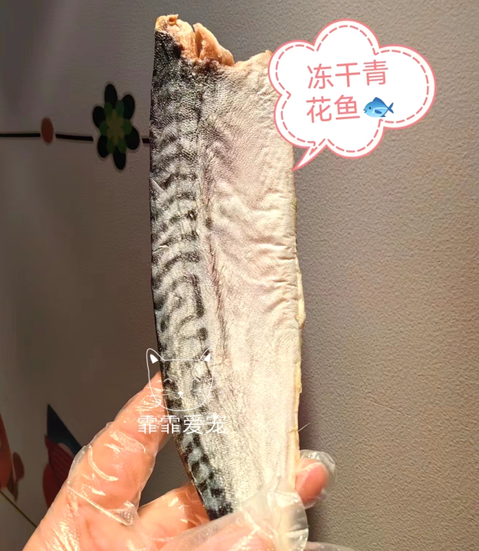 冻干青花鱼 omg-3 猫咪狗狗补充鱼油 小鱼干 保护心脑 狗零食冻干
