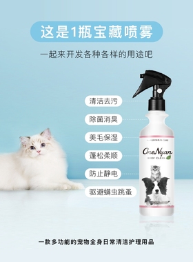 猫咪毛发清洁梳毛去静电 INTERLINX日本猫狗身体除臭杀菌全身清洁