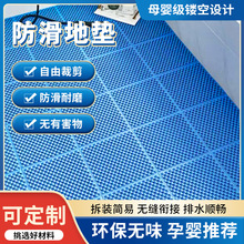 游泳池专用浴室防滑垫卫生间镂空拼接防水地垫洗澡间厕所防滑脚垫