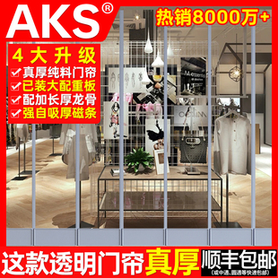 磁铁塑料透明PVC免打孔防风挡风皮自吸店铺商用 门帘隔断帘软夏季