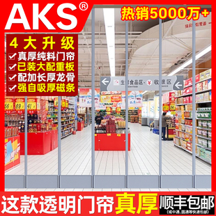 磁吸门帘空调挡风透明家用隔断帘商用隔热磁铁自吸塑料PVC软门帘