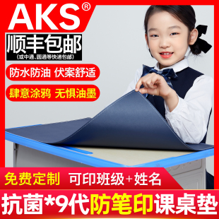 小学生课桌桌垫专用学习桌写字台书桌垫子护眼儿童桌布防水可擦洗