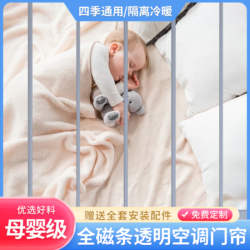 磁吸门帘空调超市门口店铺透明帘