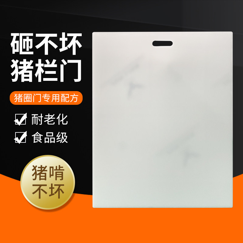 pvc塑胶猪圈门耐撞猪舍门pp塑料定制猪栏门耐啃板pe米灰拦门防腐