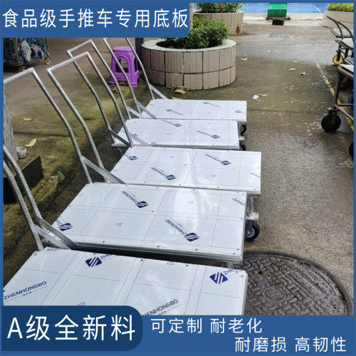 食品级手推车专用底板可裁剪隔板白色PP胶板材硬熟料
