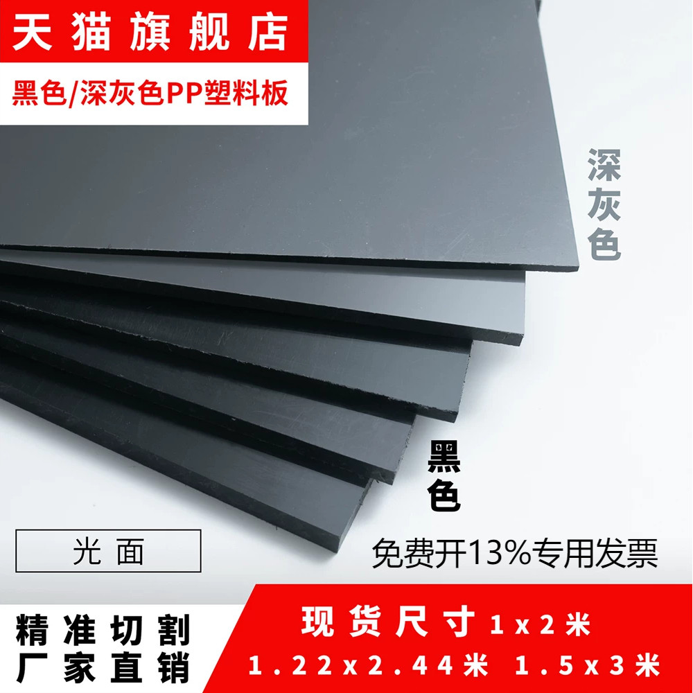 龟箱用黑色pp塑料板深灰色pvc硬图片