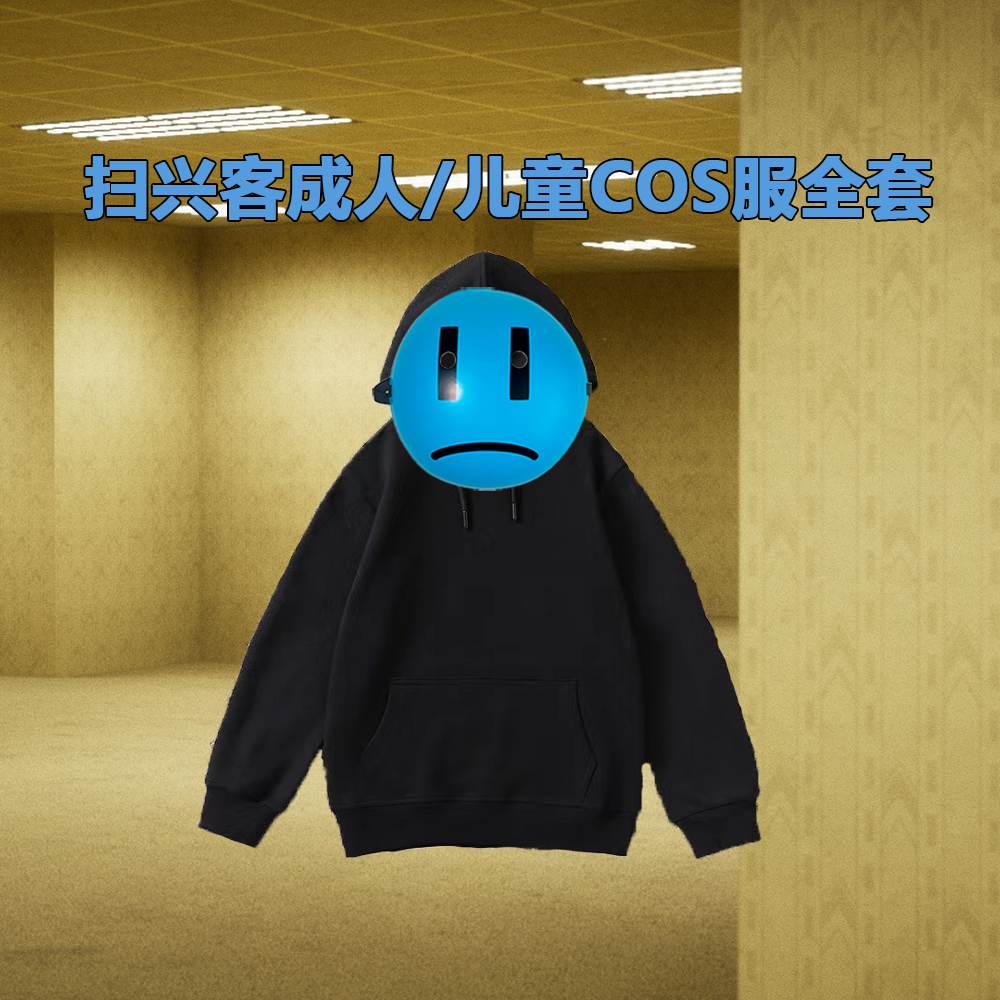 COMICDuo扫兴客面具cos服