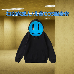 扫兴客面具backroom暗房后室cos服玩具游戏发光道具万圣节服装
