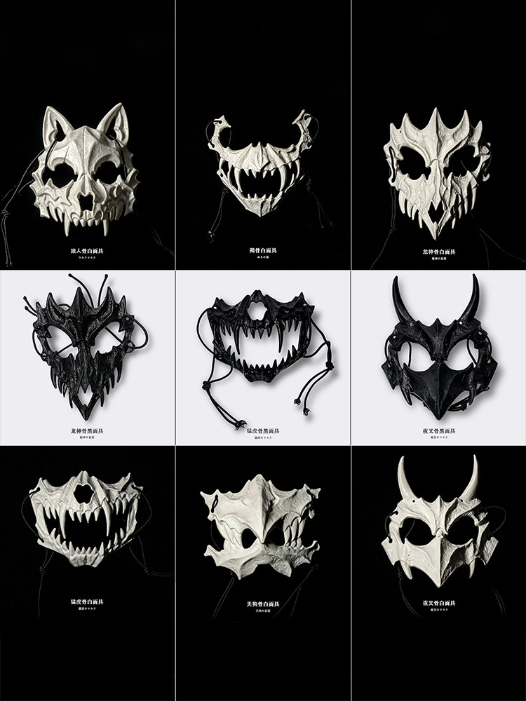 Half-Face Tiger Yasha (Japanese Demon) Dog-Man Bone Mask Halloween Cosplay Japanese Author Miito Horror