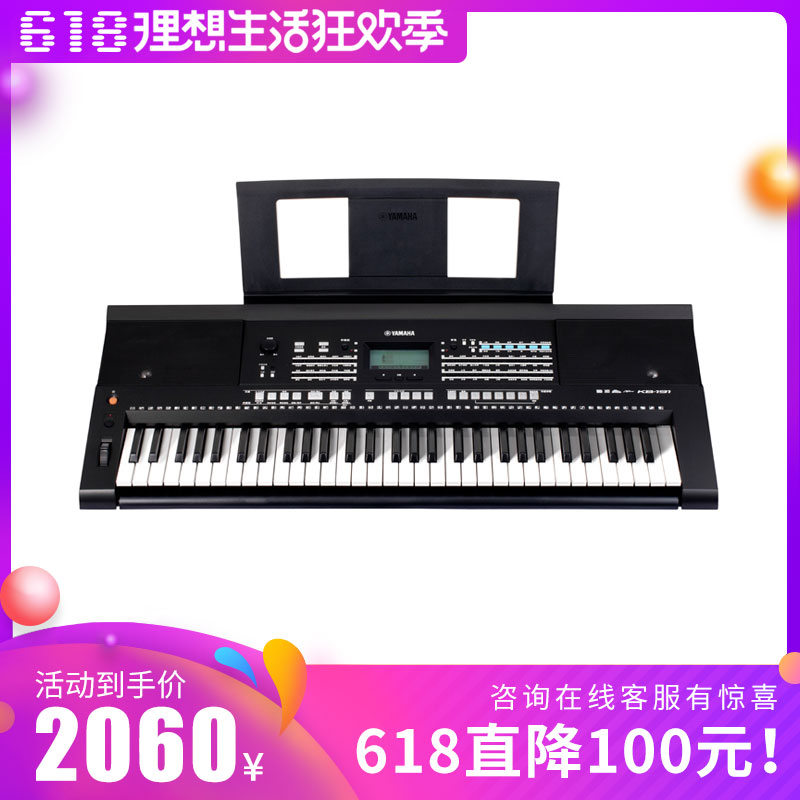 YAMAHAÑÅÂí¹þµç×ÓÇÙKB191¿¼¼¶61¼üÁ¦¶Èרҵ ¶ùͯ³ÉÈËÊýÂë¸ÖÇÙ³õѧ