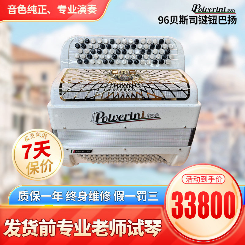 意大利原装进口80贝司手风琴