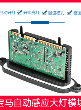 宝马5系F18F10 520 525 523 528 535 530大灯LED驱动电脑模块氙包