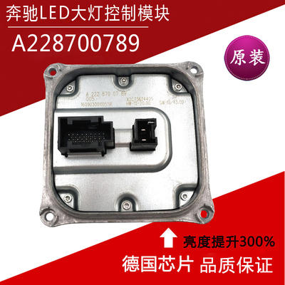 奔驰大灯模块电脑版奔驰稳定性好