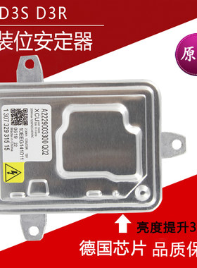快起超亮改装奥迪途观途锐途安斯柯达大灯氙气包全新安定器电脑板