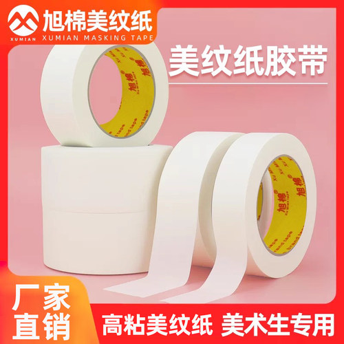 华德润通打胶专用施工方便美缝纸