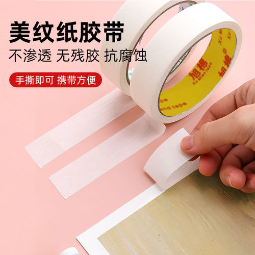 华德润通打胶专用施工方便美缝纸