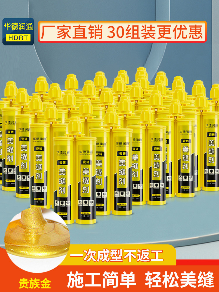 华德润通美缝剂客厅瓷砖地砖专用填缝剂墙面地板砖专用金色