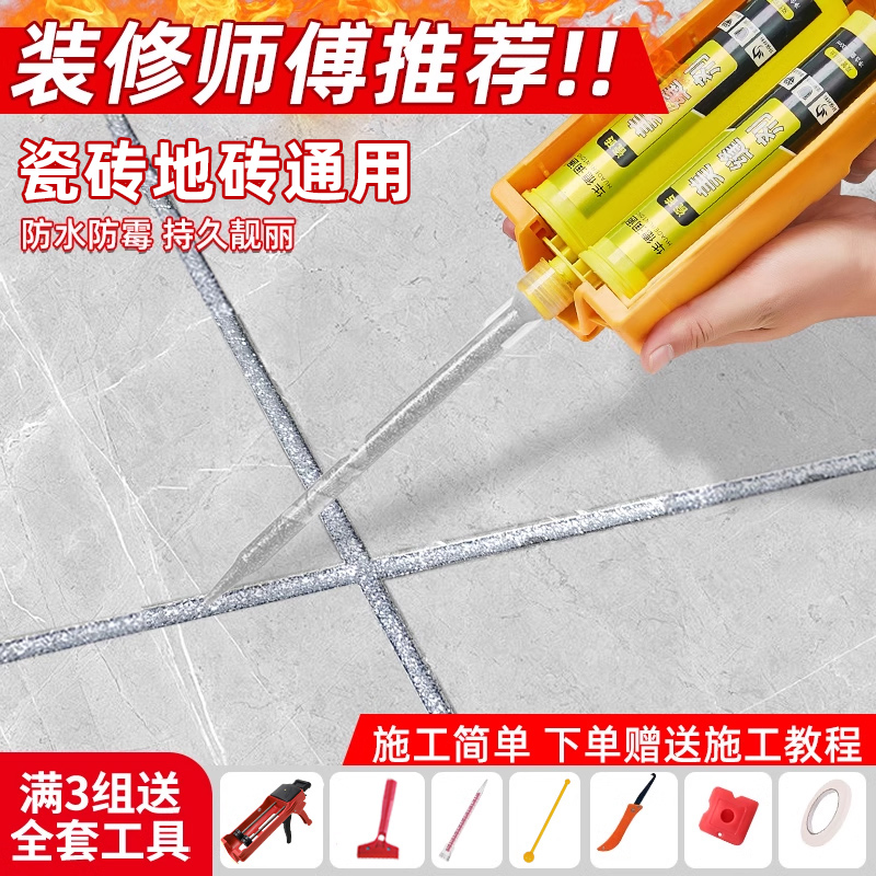 华德润通3组送工具防水防霉瓷砖