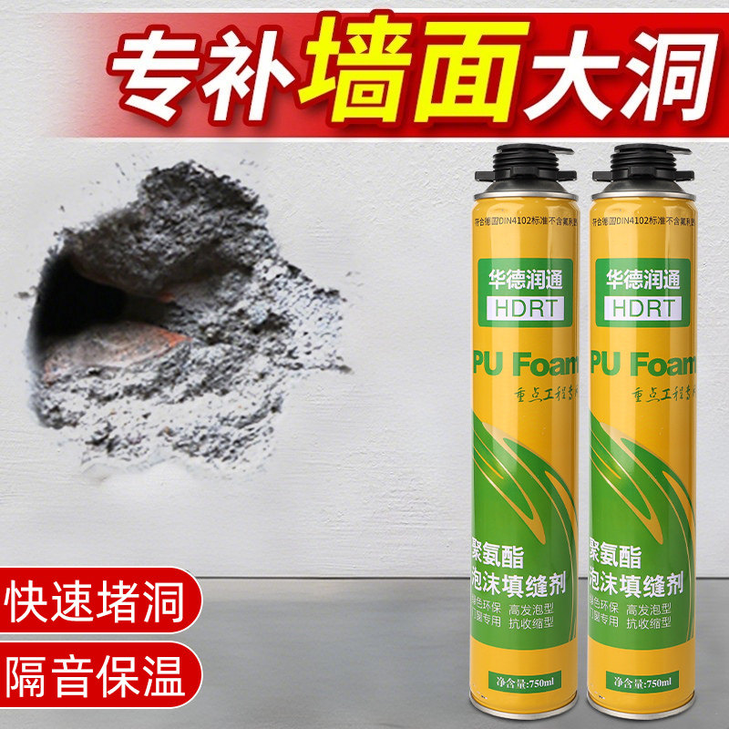 发泡胶墙洞专用填缝剂堵洞密封防水填充膨胀泡沫补漏聚氨酯填充剂