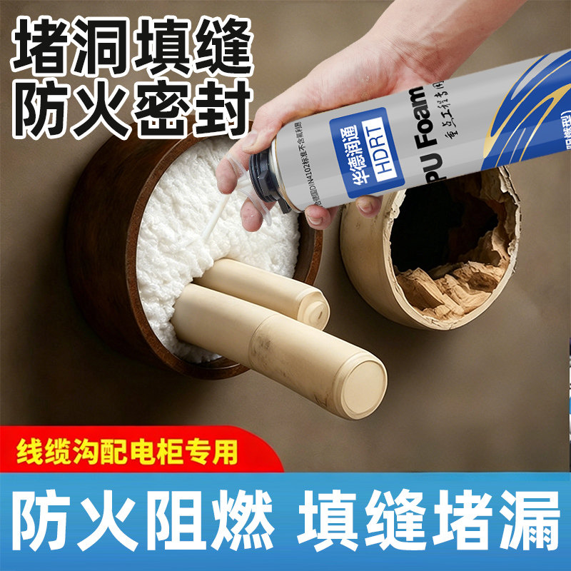 高强度发泡胶防水堵漏膨胀剂防火阻燃电缆管道密封堵洞填缝剂神器