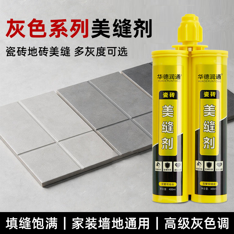 瓷砖填缝胶华德润通瓷砖地砖专用图片