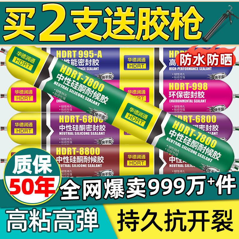 中性硅酮结构胶建筑强力防水外墙