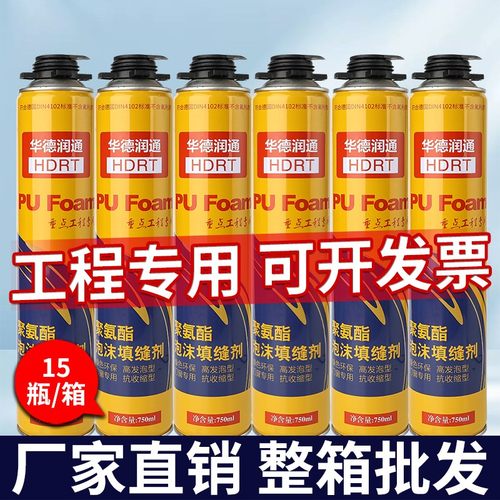 发泡剂密封防水门窗专用高密度