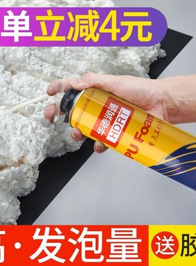 泡沫胶发泡胶填缝剂门窗密封填充膨胀补漏聚氨酯发泡剂堵洞胶枪